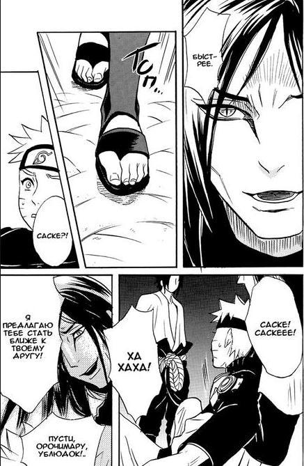 Naruto Asobi page 10 full