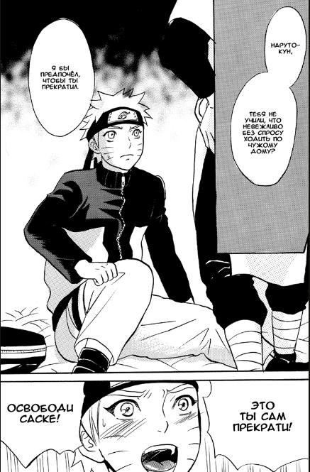 Naruto Asobi page 4 full