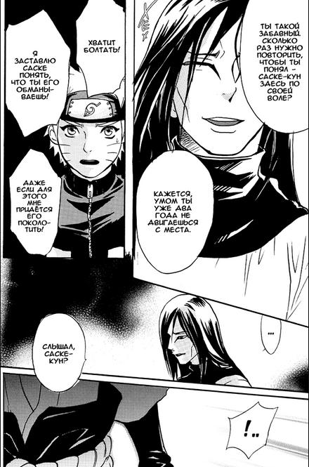 Naruto Asobi page 5 full