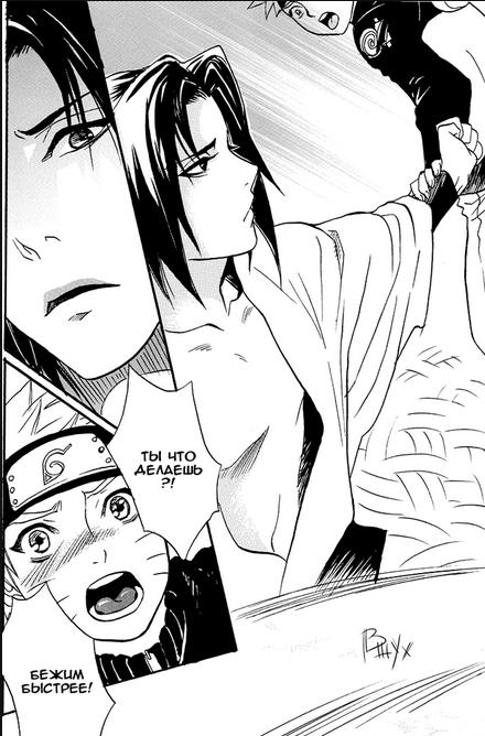 Naruto Asobi page 7 full