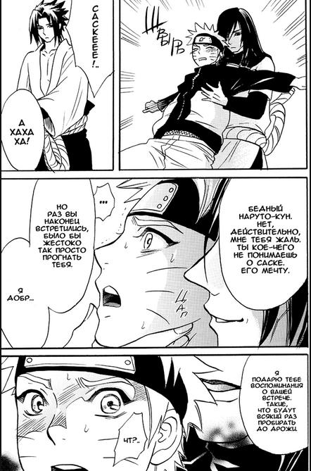Naruto Asobi page 8 full