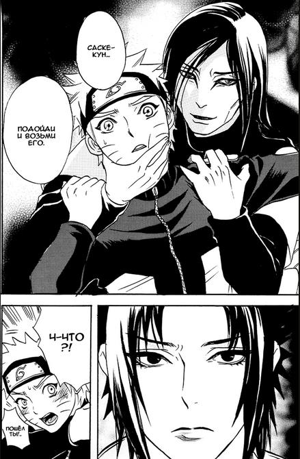 Naruto Asobi page 9 full