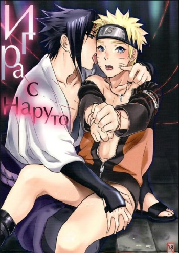 Naruto Asobi cover