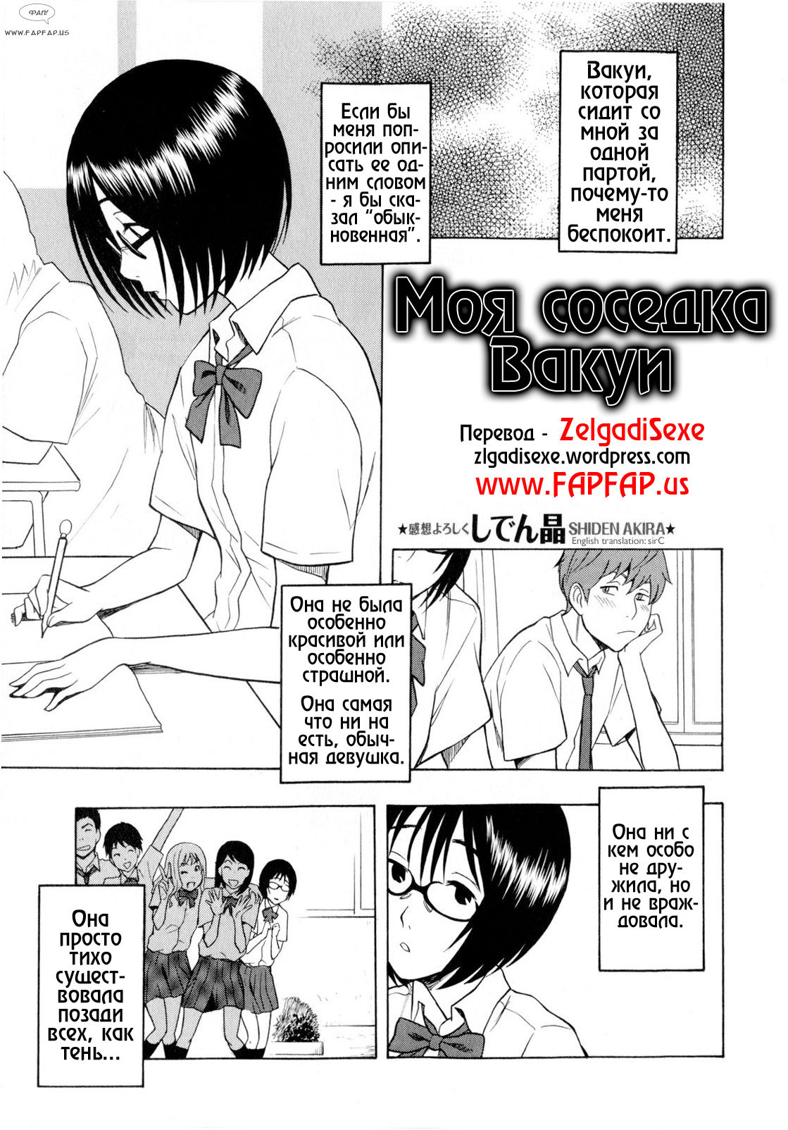 Tonari no Wakui-san | My Neighbor Wakui-san page 1 full