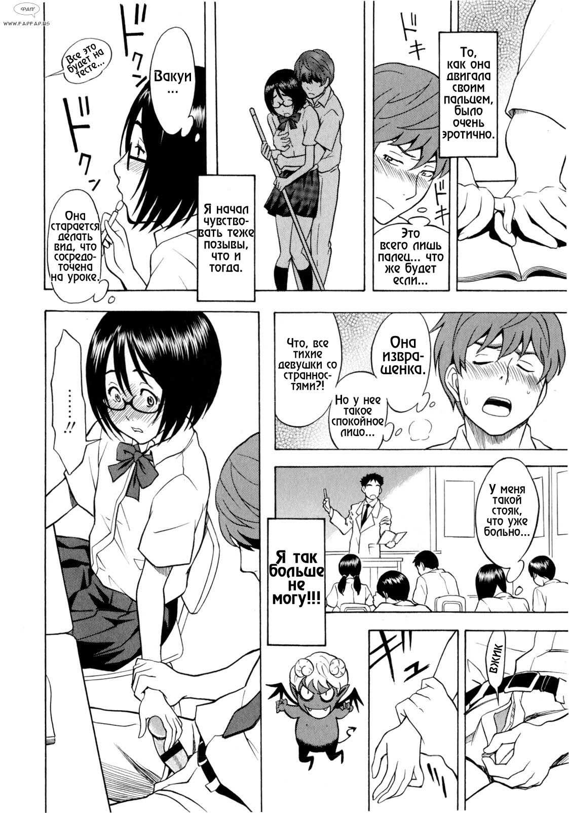 Tonari no Wakui-san | My Neighbor Wakui-san page 10 full