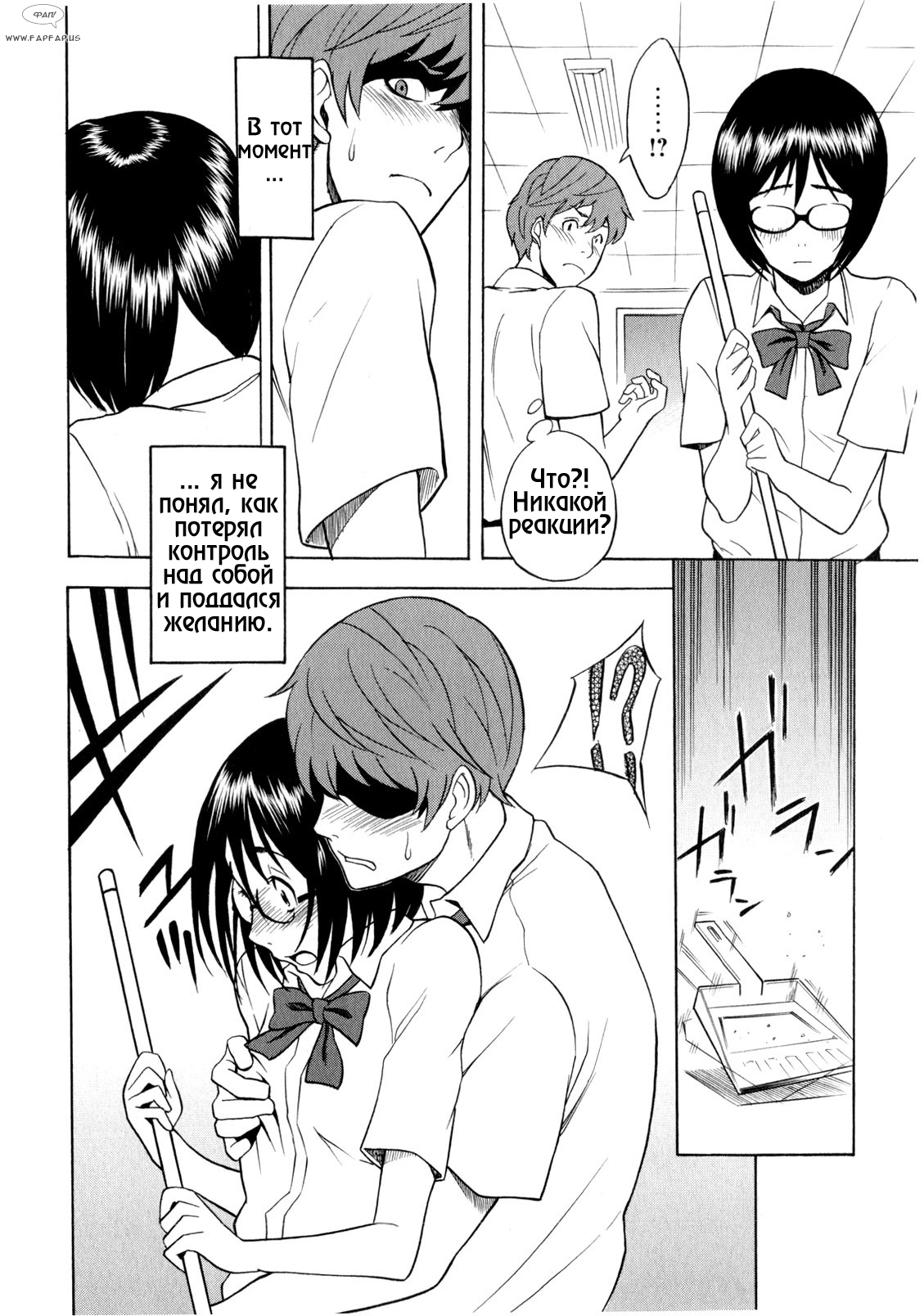 Tonari no Wakui-san | My Neighbor Wakui-san page 4 full