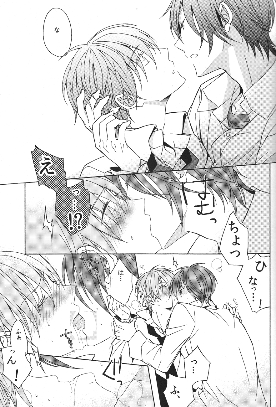 Soushite Koi ni Ochiteyuku page 7 full