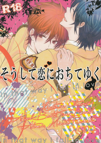 Soushite Koi ni Ochiteyuku cover