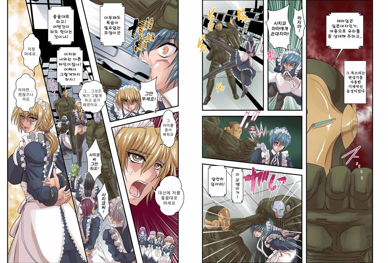 人妻XX儀式 IN UK Second page 3 full