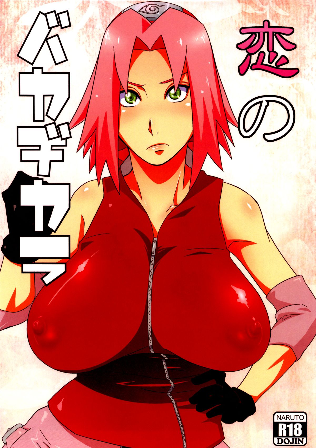 Koi no Bakadikara page 2 full