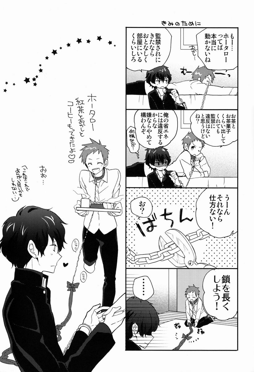 Yuru Fuwa Kankin Seikatsu page 6 full