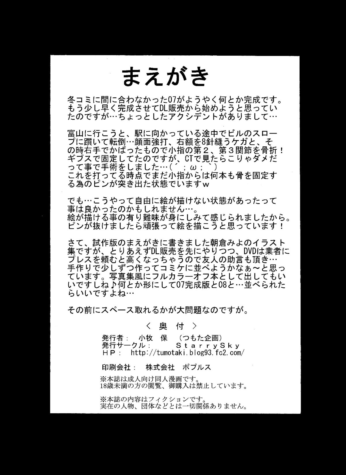 Angel, 07 first Photoalbum &amp; image PV in the handbill sequel to page 4 full