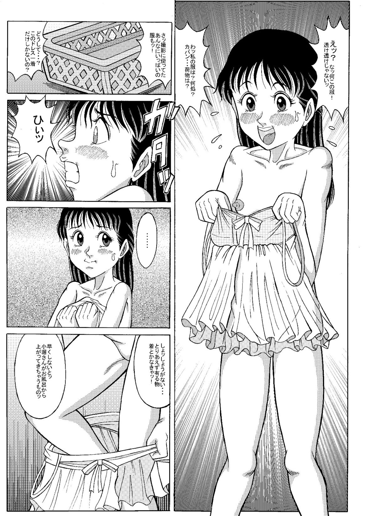Angel, 07 first Photoalbum &amp; image PV in the handbill sequel to page 5 full