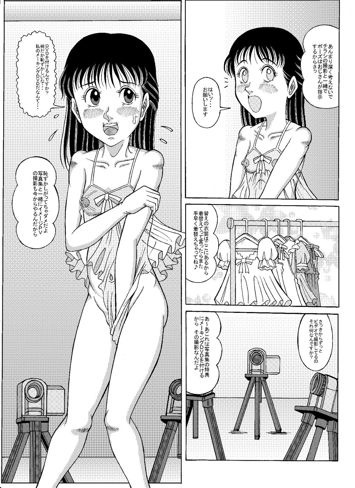 Angel, 07 first Photoalbum &amp; image PV in the handbill sequel to page 8 full