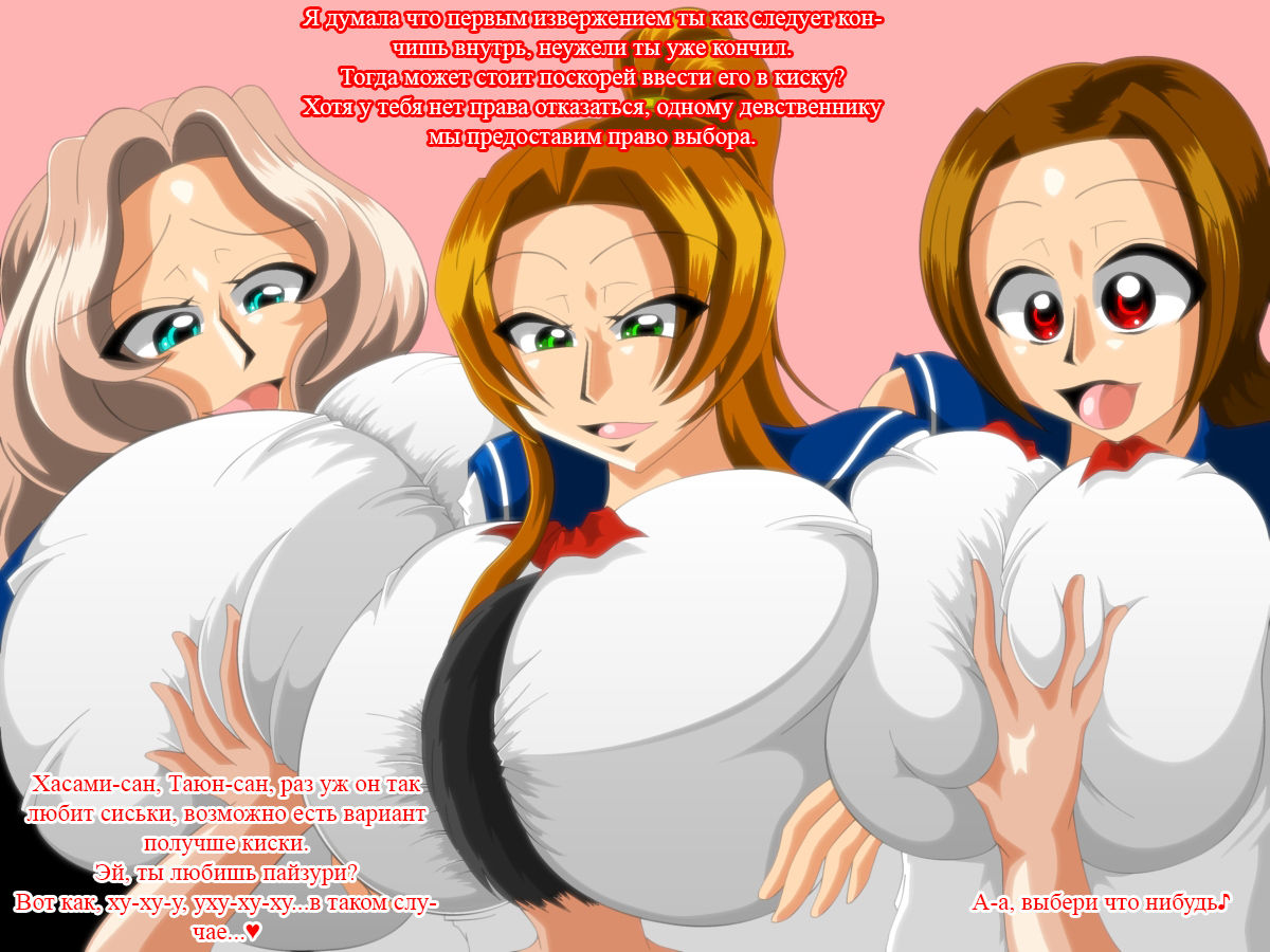 Paizuri Gakuen Vol. 1 page 10 full