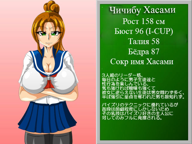Paizuri Gakuen Vol. 1 page 2 full