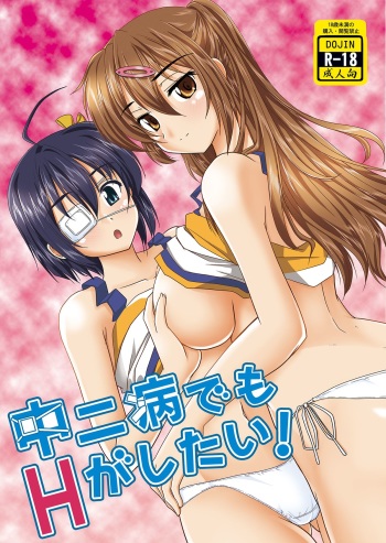 Chuunibyou demo H ga Shitai! cover