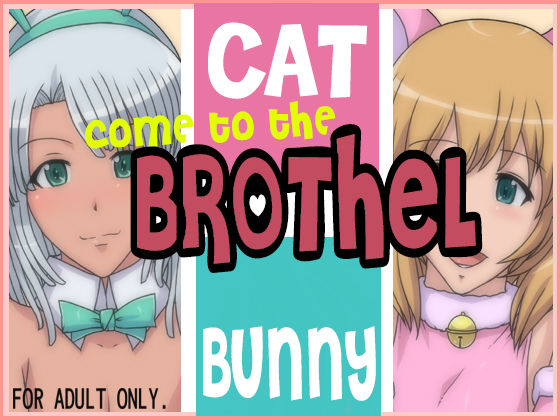 Kureba Miyako no Shounen Aigikan | Come to the Brothel page 1 full
