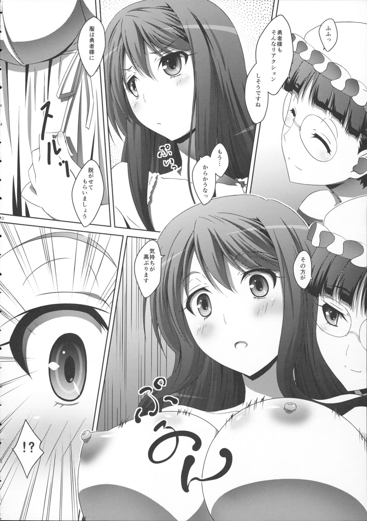 Maou Wonderful + Toranoana Novelty Postcard page 10 full