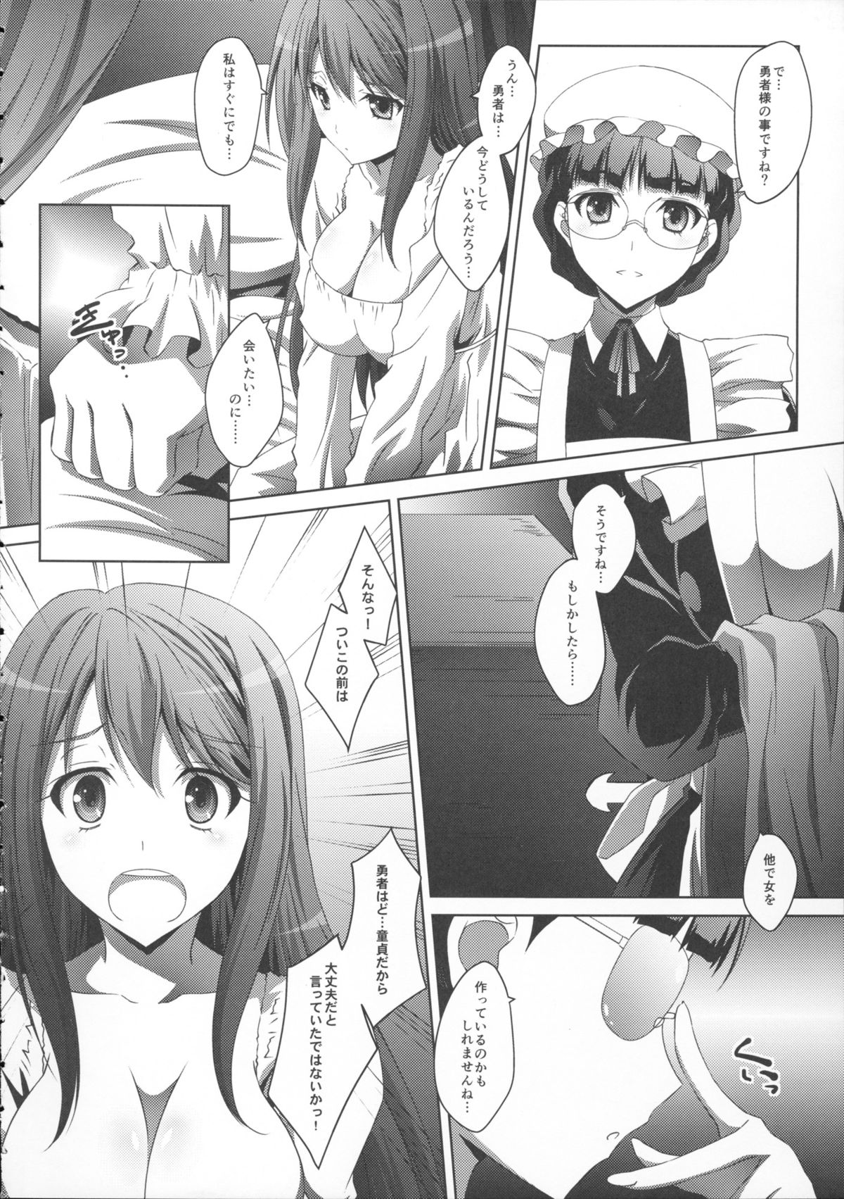Maou Wonderful + Toranoana Novelty Postcard page 6 full