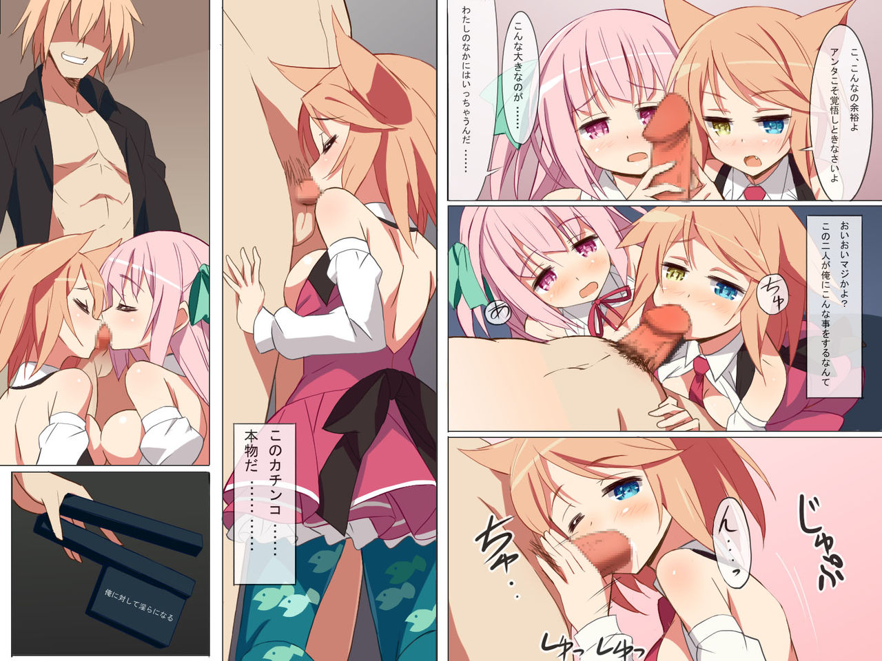 Idol Kyousei Sousa Satsuei-kai page 3 full