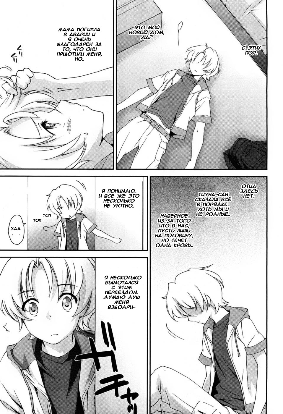 Onee-chan! Tengoku 1 Ane | Сестринский рай Ch. 1 page 7 full