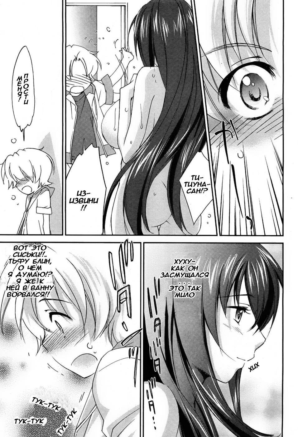 Onee-chan! Tengoku 1 Ane | Сестринский рай Ch. 1 page 9 full
