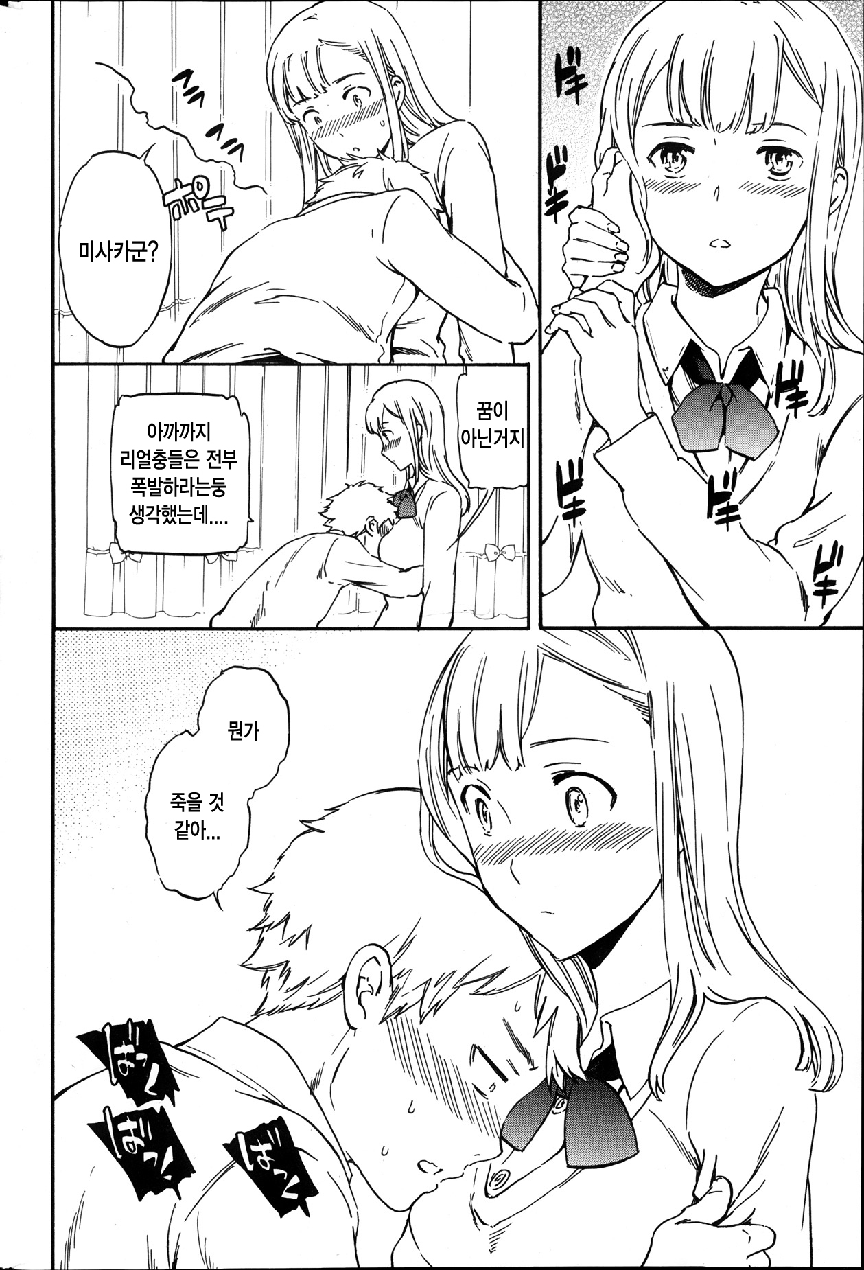 riaruna oaji page 10 full