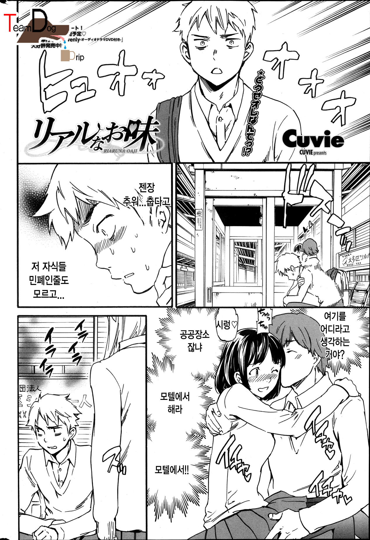riaruna oaji page 2 full