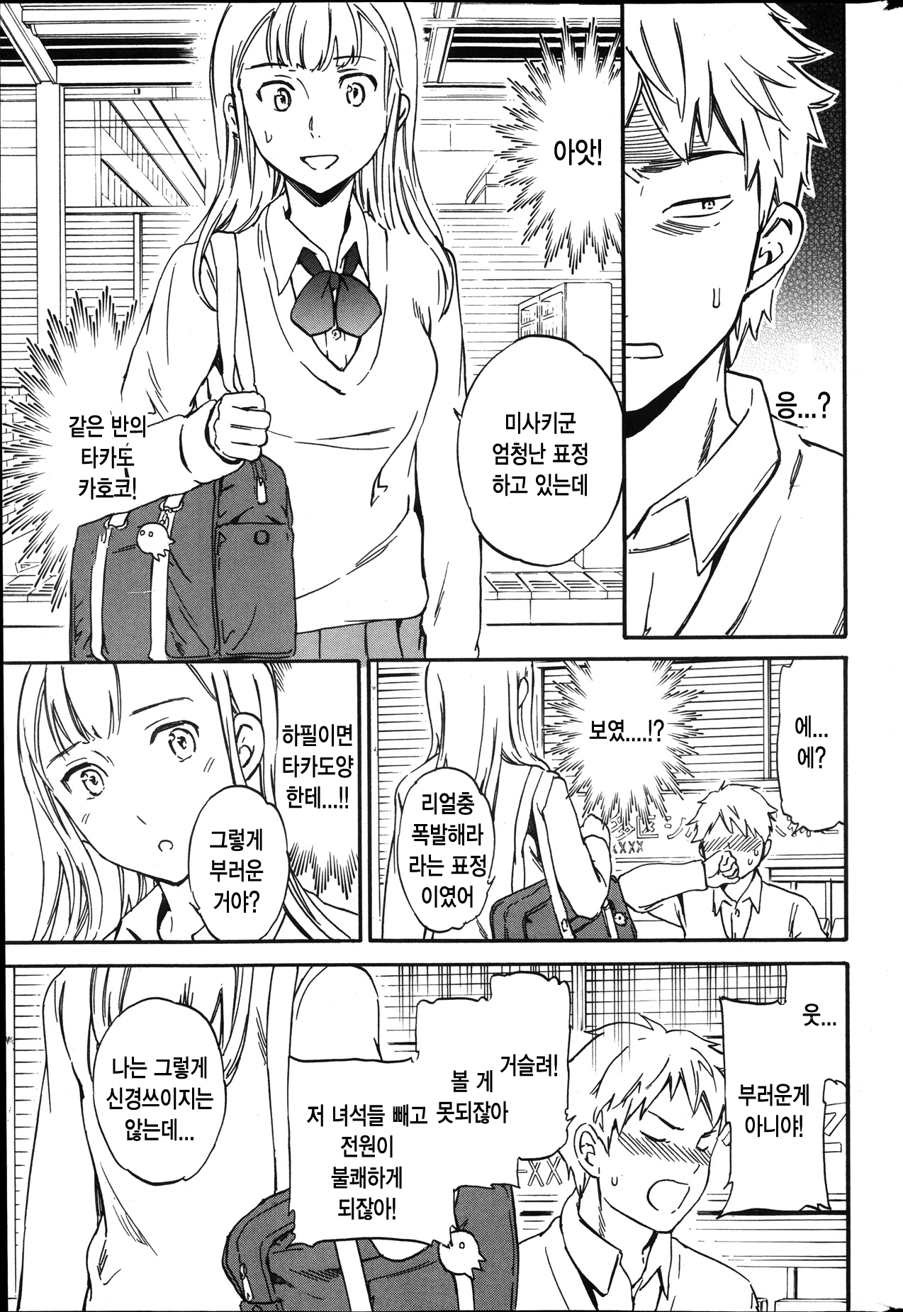 riaruna oaji page 3 full
