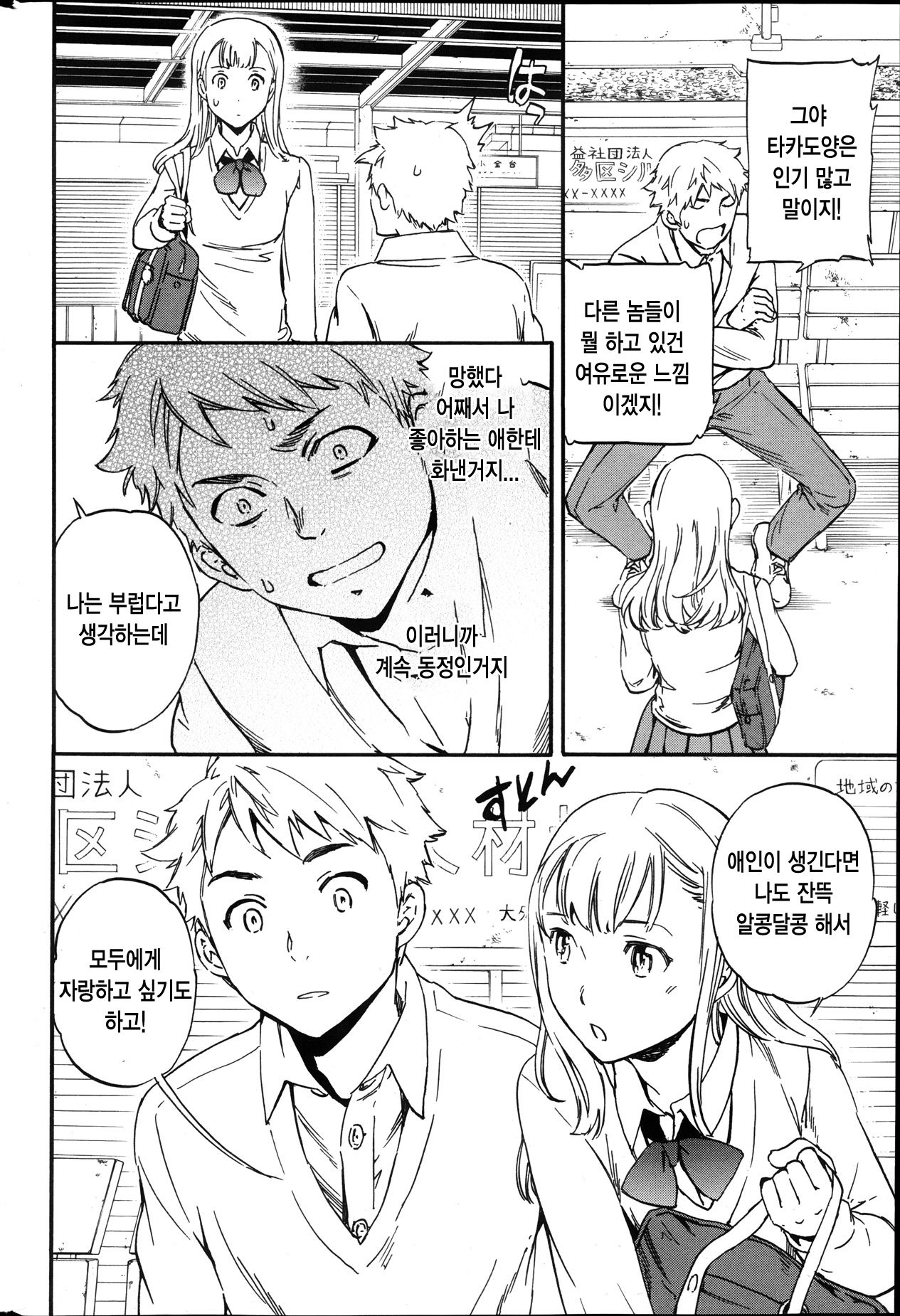 riaruna oaji page 4 full