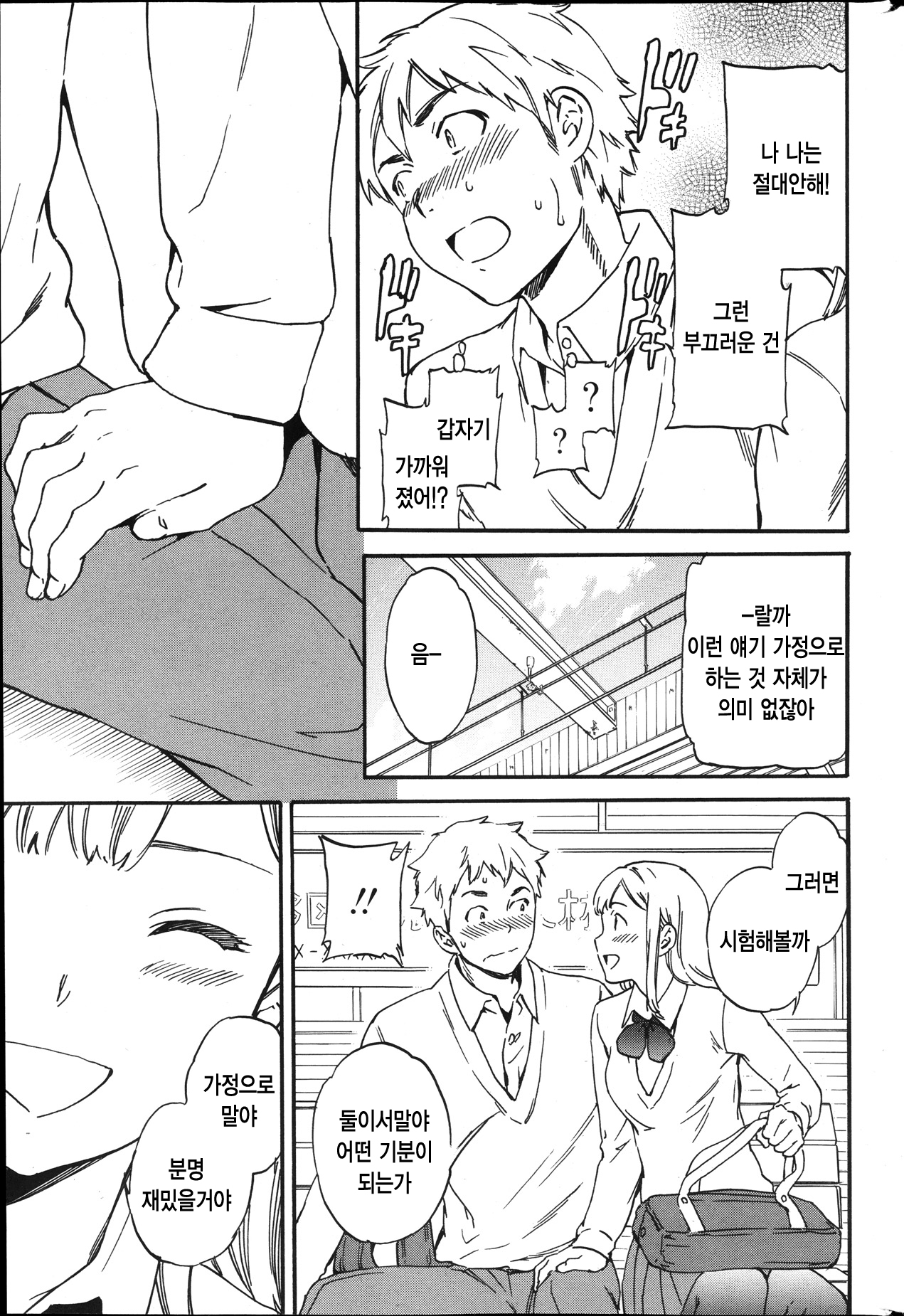 riaruna oaji page 5 full