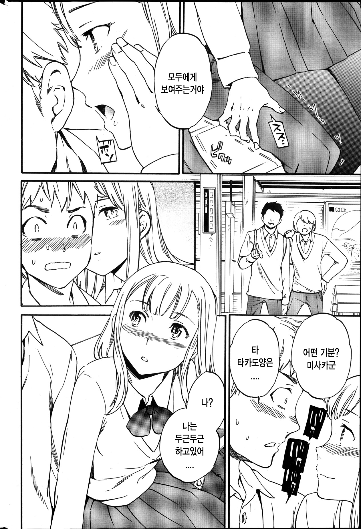 riaruna oaji page 6 full