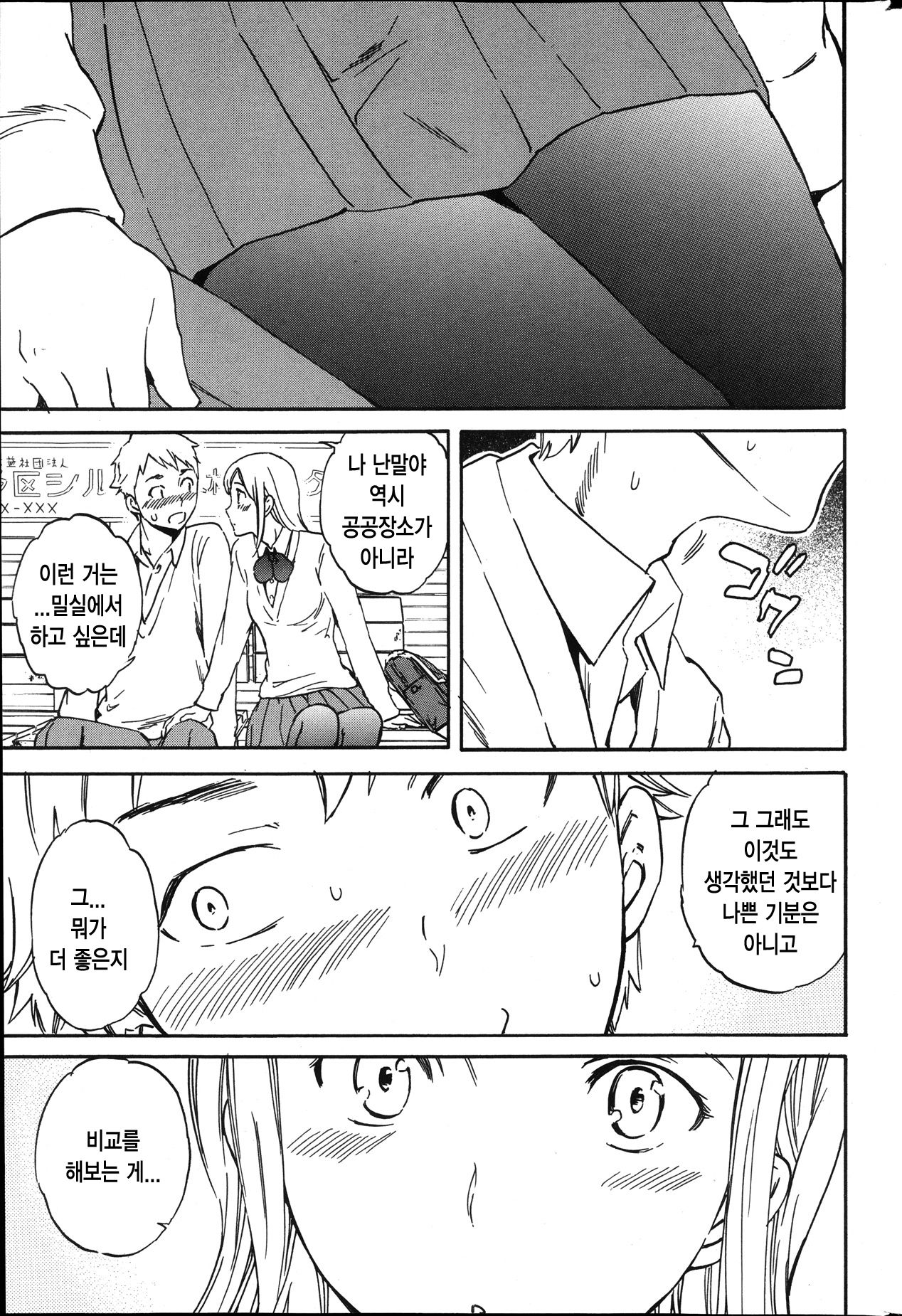 riaruna oaji page 7 full