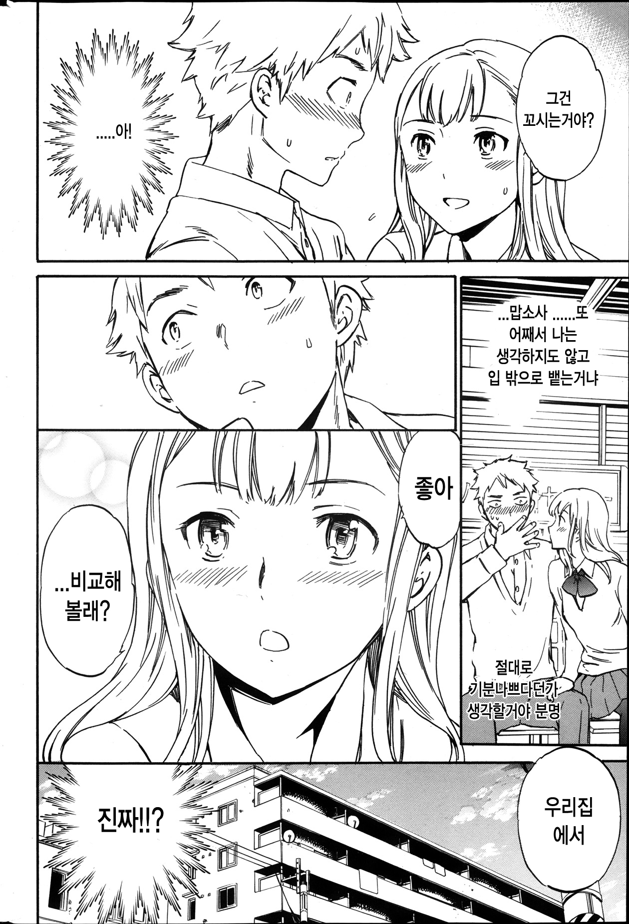 riaruna oaji page 8 full