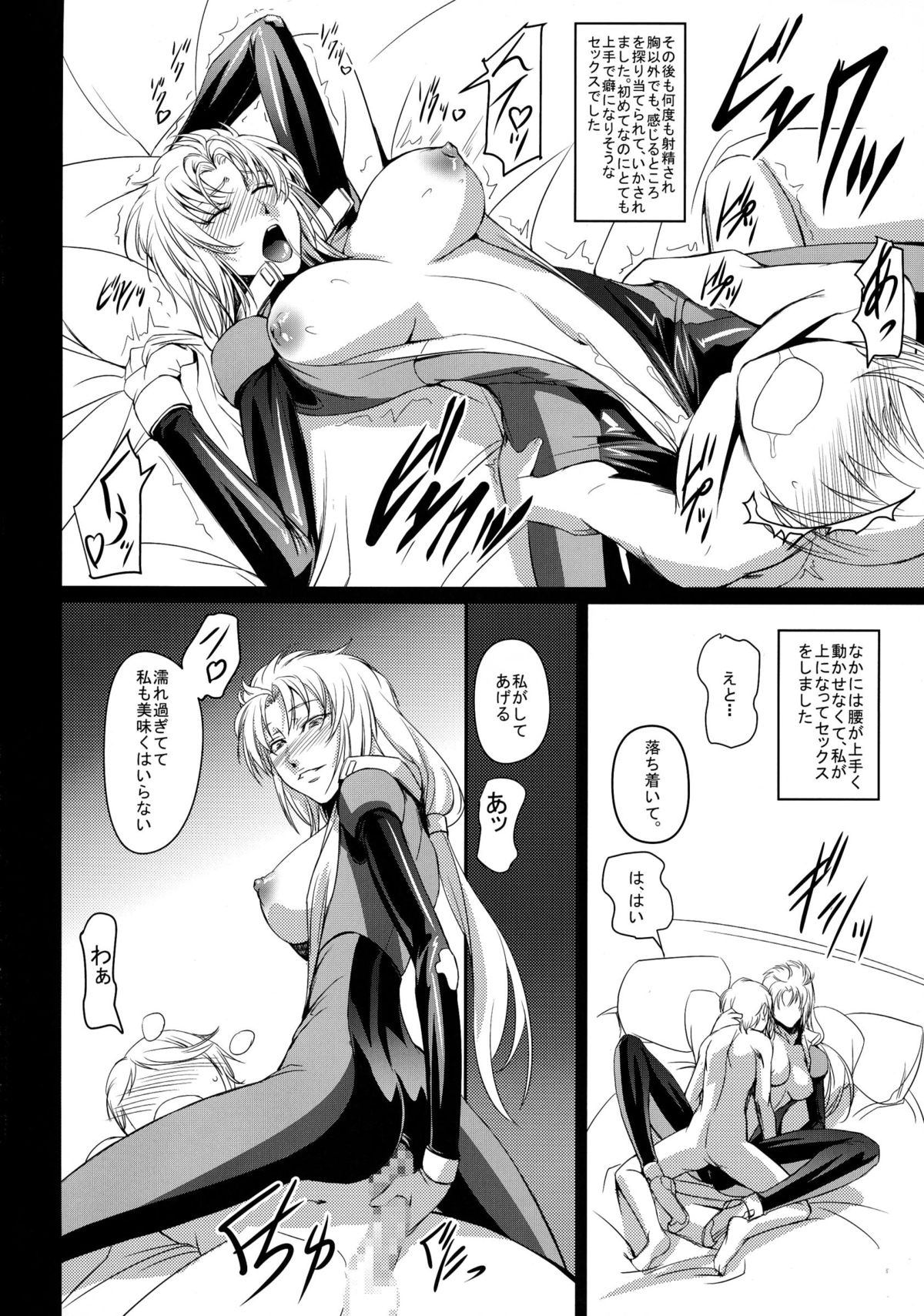 Marida Cruz 5 page 6 full