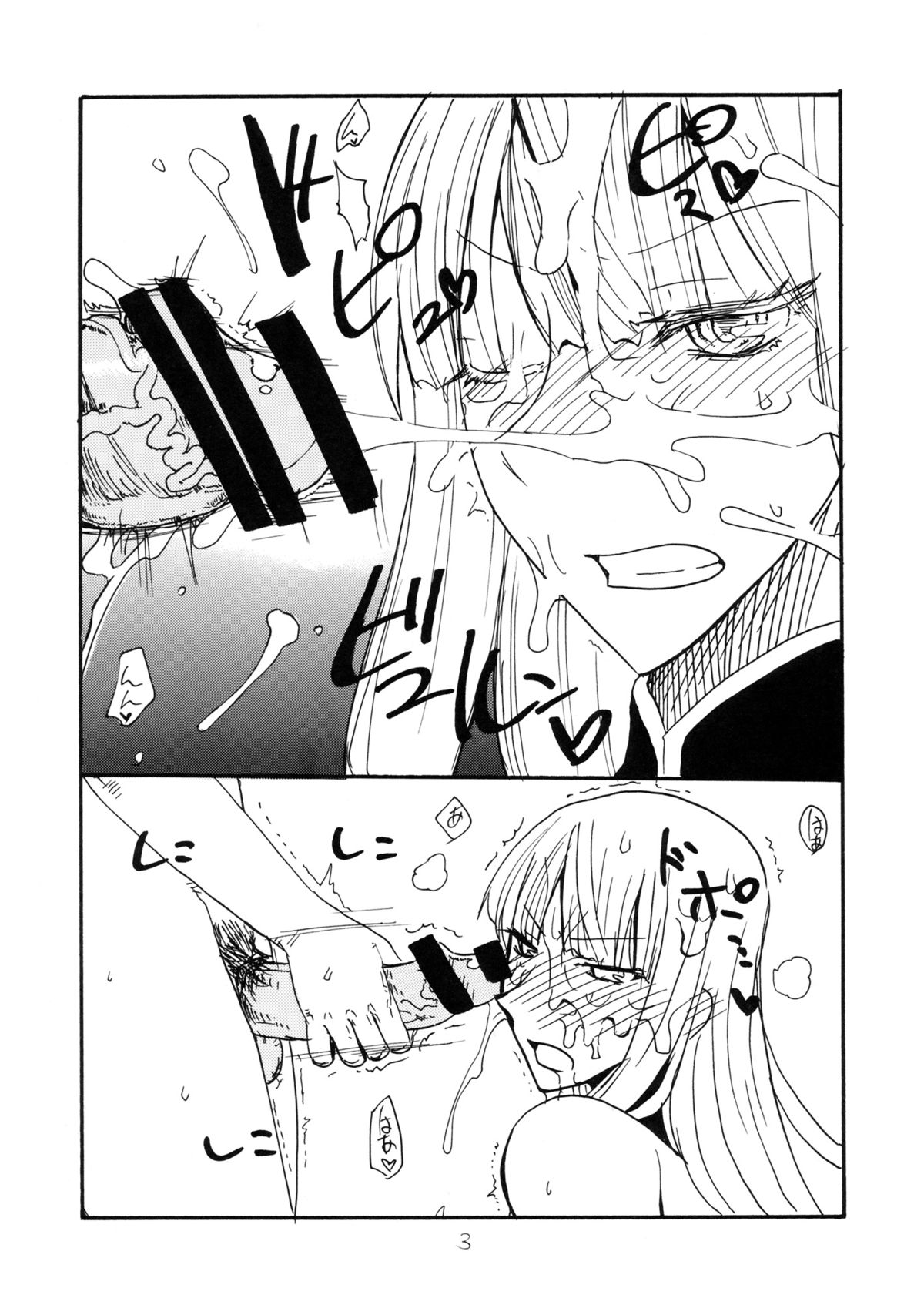 Taisa ni Seieki wo Maki Chirasu Hon page 2 full