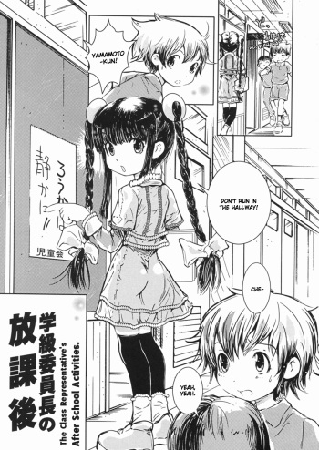 Gakkyuu Iinchou no Houkago | The Class Representative's After School Activities cover