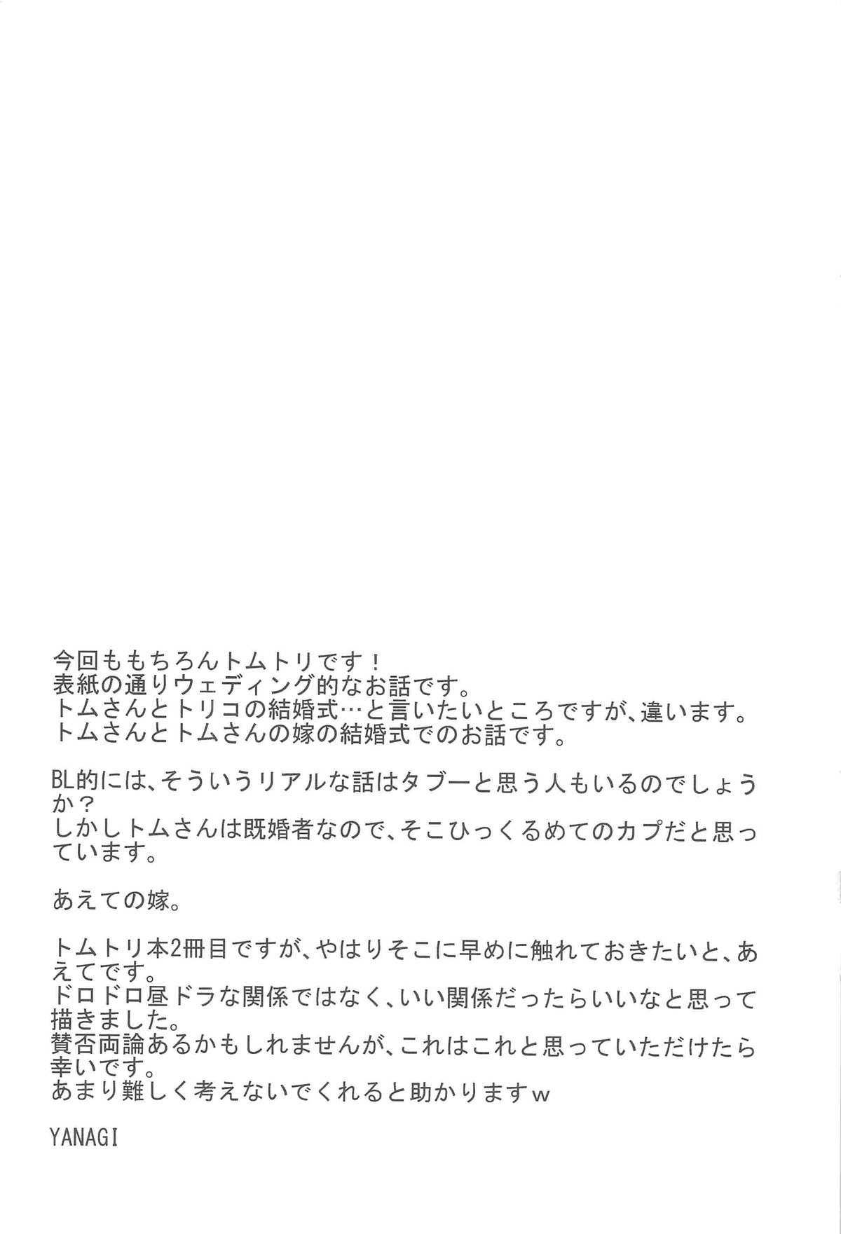 POLYAMORY page 3 full