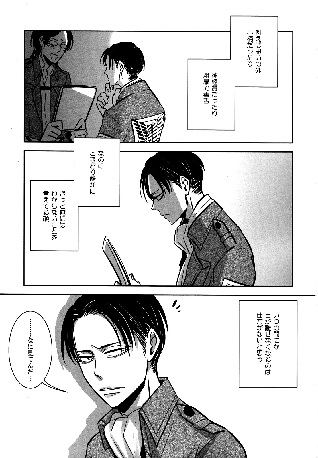 Sou wa Ittemo Kokoro no Junbi ga. page 2 full