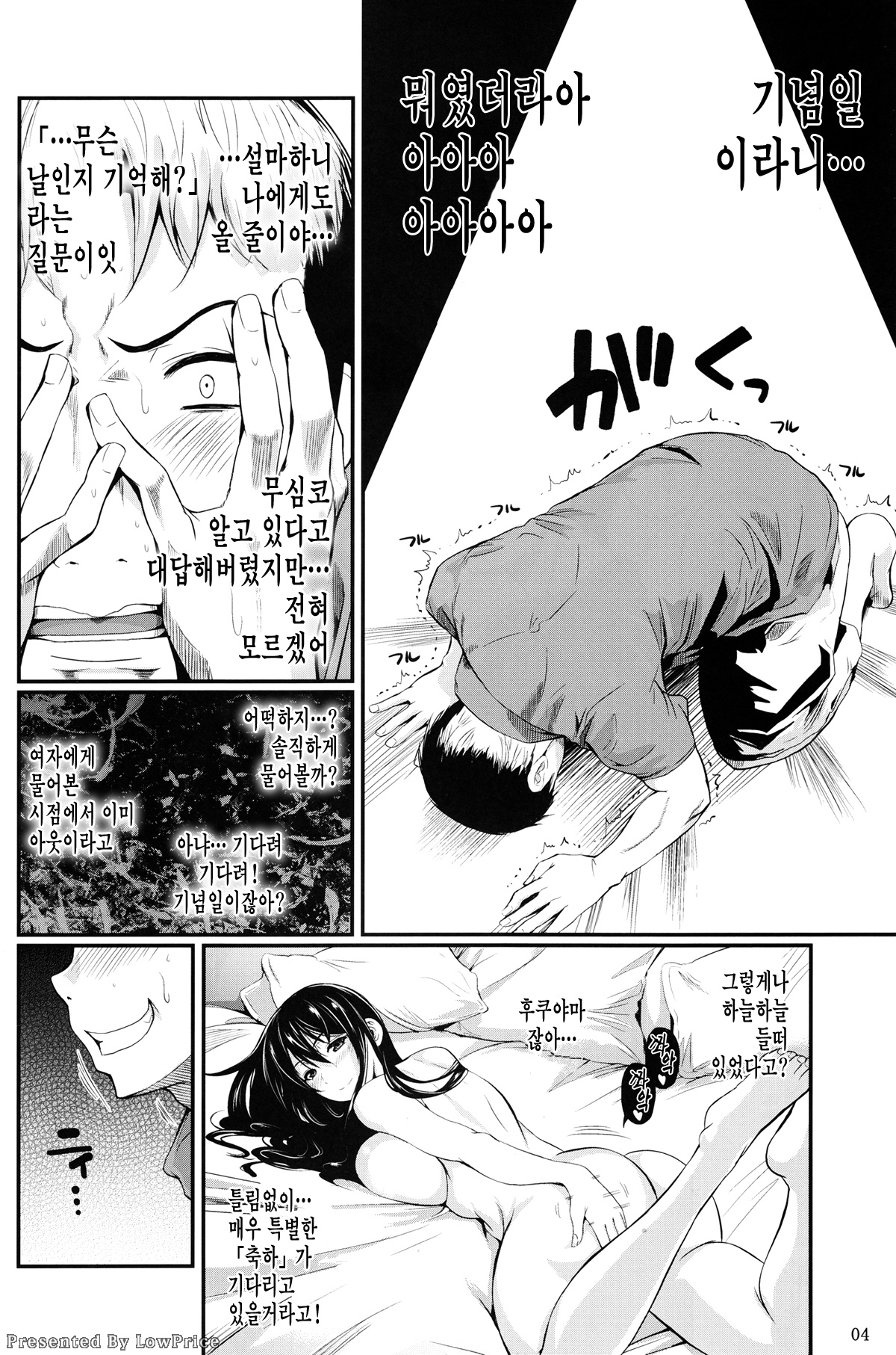 Fukuyama-san 7 page 4 full