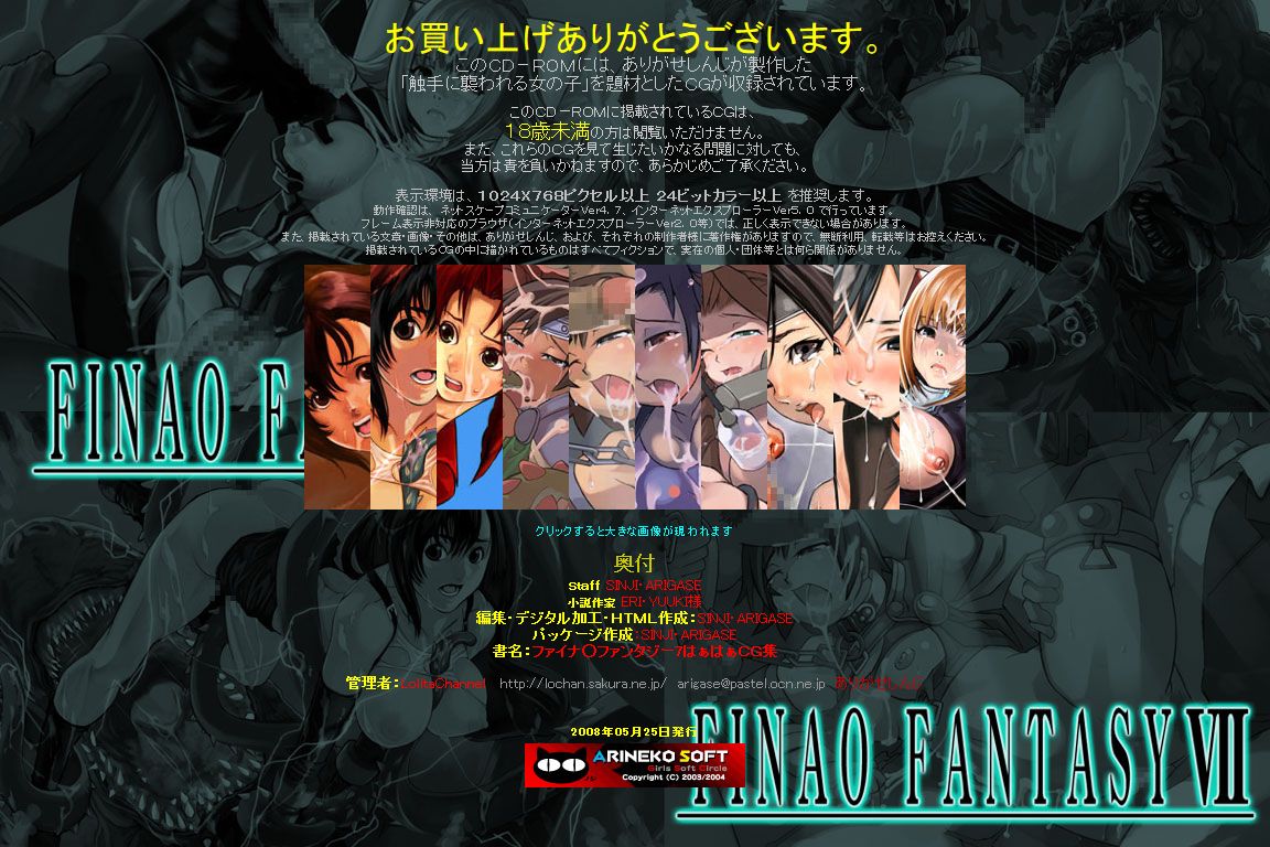 Hanken Chara Shokushu Ryoujoku CG Shuu No. 088!! Fina○ Fantasy VII HaaHaa CG Shuu page 2 full