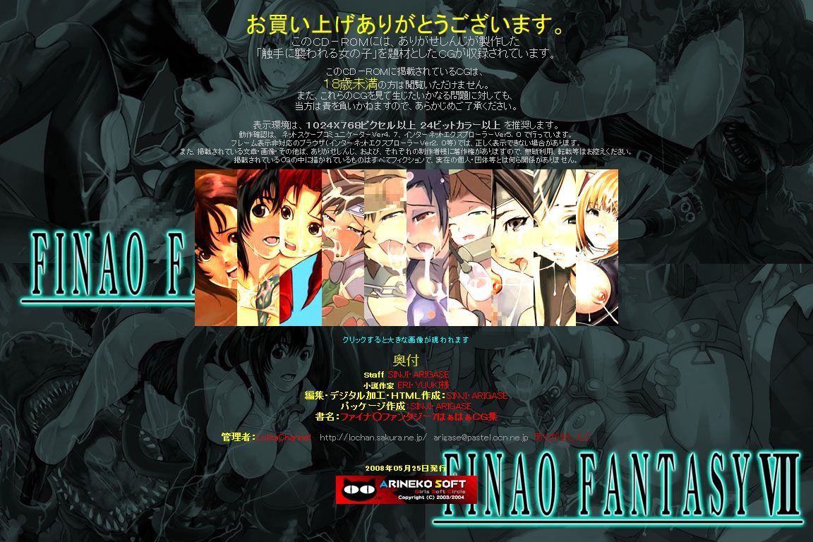 Hanken Chara Shokushu Ryoujoku CG Shuu No. 088!! Fina○ Fantasy VII HaaHaa CG Shuu page 3 full