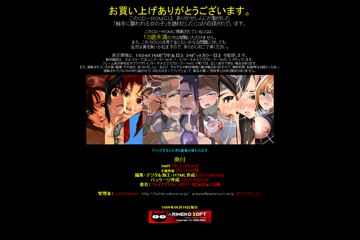 Hanken Chara Shokushu Ryoujoku CG Shuu No. 088!! Fina○ Fantasy VII HaaHaa CG Shuu page 4 full