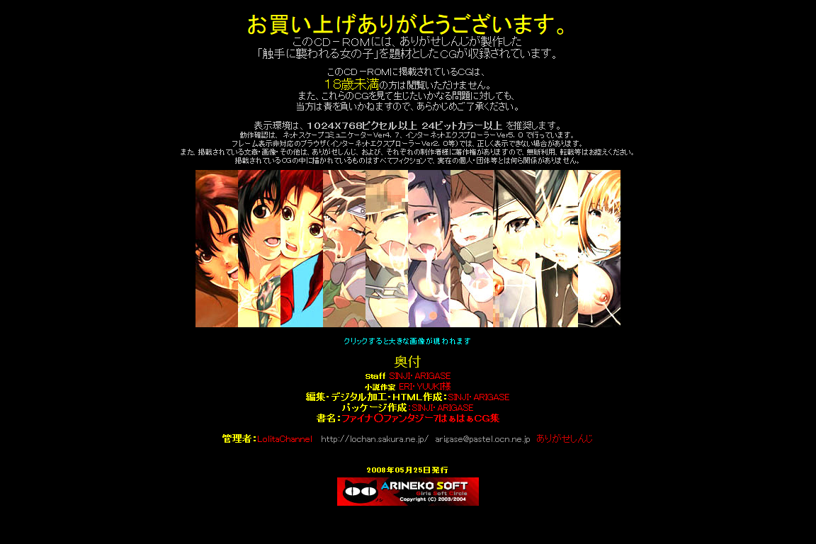 Hanken Chara Shokushu Ryoujoku CG Shuu No. 088!! Fina○ Fantasy VII HaaHaa CG Shuu page 5 full