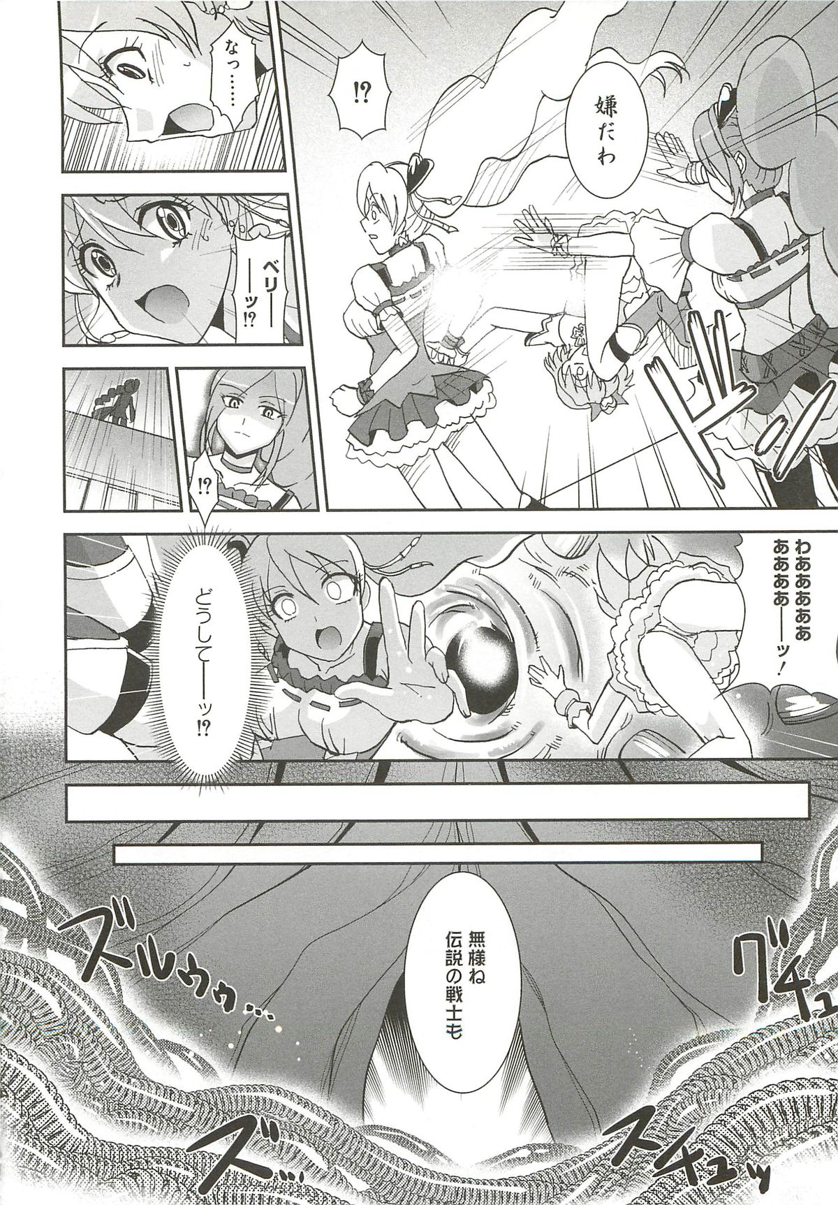 Ingoku no Ikusa Otome page 5 full