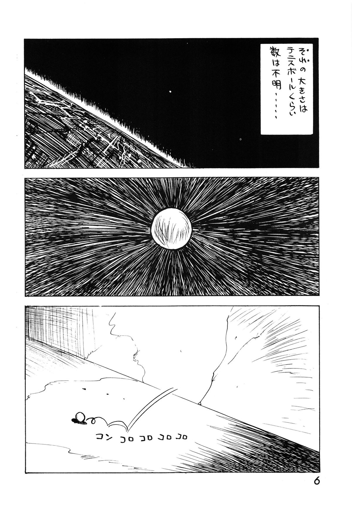 MINT vs KISEIJU page 6 full