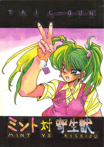 MINT vs KISEIJU cover