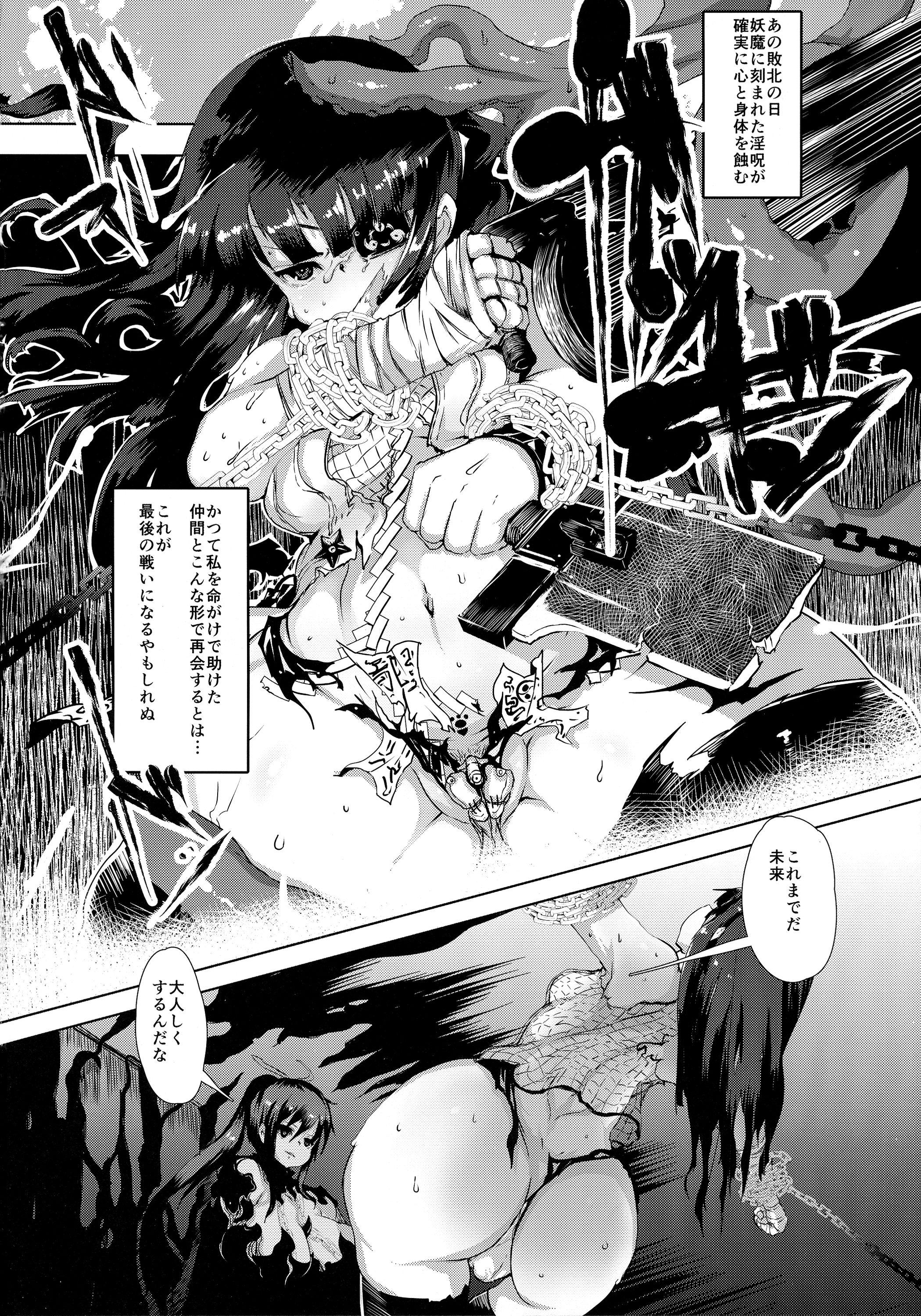 Dokuhebi-den △ page 4 full