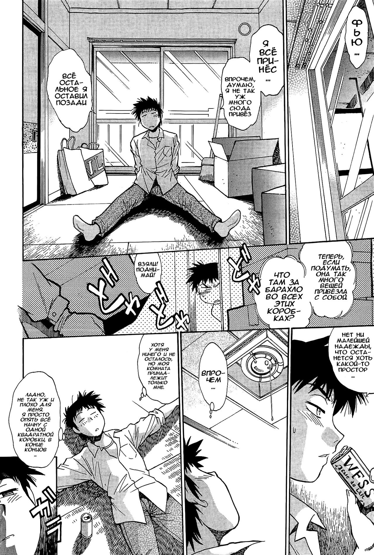 Kanojo de Ippai 1 Ch. 1 page 10 full